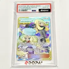 【PSA10】シロナ&カトレア SR サン&ムーン　オルタージェネシス シロナ&カトレア SR サン&ムーン 拡張パック オルタージェネシス PSA10