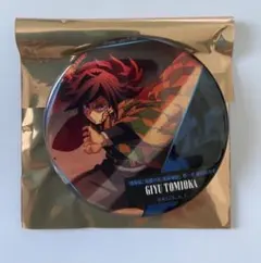 劇場版　鬼滅の刃　無限城編　ものがたる背中　缶バッジA 冨岡義勇