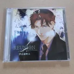 REUNION ～そして、また～ 伊志嶺映太　土門熱
