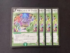 2026年最新】爆進イントゥ・ザ・ワイルド プロモの人気アイテム - メルカリ