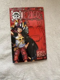 【非売品/希少】ONE PIECE 巻四十億 フィルムレッド 入場者特典