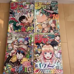 【まとめ売り】ジャンプ4冊
