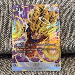 悟空！パラレル！未知なる冒険！のサムネイル