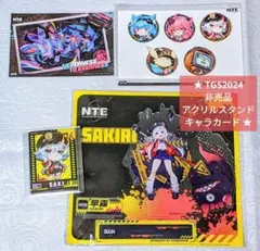 TGS 2024 NTE 試遊特典 非売品 缶バッジ ミント 缶バッチ - メルカリ