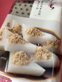 千住三澤 江戸和菓子 くずもち 国産大豆きな粉 黒糖みつ付　お茶請け　デザートのサムネイル