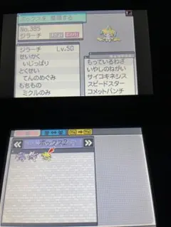 ポケモン ブラック2 配布ポケモン カード付き