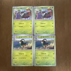 ポケモンカード メェークル ゴーゴート 計4枚セットのサムネイル