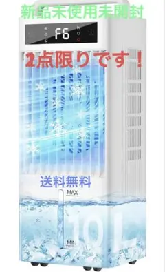 強力冷風機 2026 三面吸風構造 10L大容量タンク - メルカリ