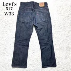 Levi’s 517 W33 ブーツカット フレア デニム　フィリピン Y2K