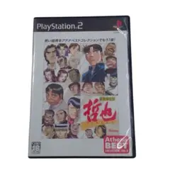 勝負師伝説 哲也 DIGEST
