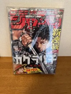 週刊少年ジャンプ 2023年 No.42 10月2日号 カグラバチ - メルカリ