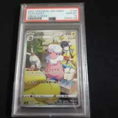 2026年最新】モココchr psa10の人気アイテム - メルカリ
