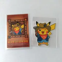 ポケモン化石博物館 発掘ピカチュウ ホログラムステッカー ウインク 2枚セット