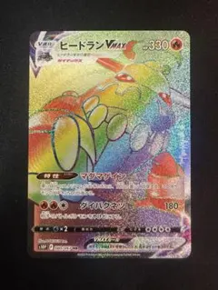 ヒードラン ＶMＡＸ pokemon ポケモンカード m83605109880_1.jpg?1682201972