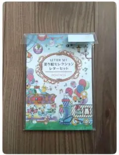 ★値下げ・新品・ポケモン★塗り絵セレクション　レターセット