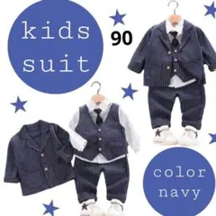 ネイビー 90 5点セット スーツ