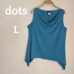 ⭐️美品⭐️dots 【L】 ターコイズ ノースリーブ 夏服 かわいい きれいめ