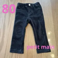 petit main コーデュロイ パンツ 80