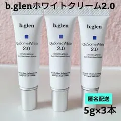 【メルカリ便】b.glen キューソームホワイトクリーム 2.0 5g×6本 2025年最新】ビーグレン ホワイトクリーム2.0の人気アイテム