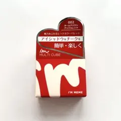 アイムミミ マルチキューブ 002 オールアバウトアップルレッド
