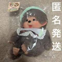 未開封】モンチッチ エンタメくじ ① お座りぬいぐるみ賞 女の子 Ver