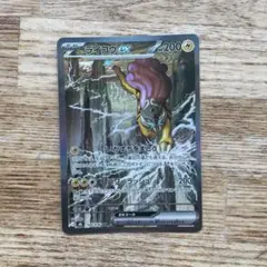 ライコウex SAR [M6 108/076](拡張パック「ストームエメラルダ」