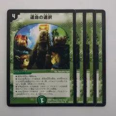 デュエルマスターズ DM25 運命の選択 旧枠初期