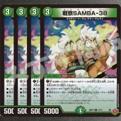 戦祭SAMBA-38 サンバサンバスリーエイト 4枚　25RP3 C200