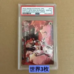 【PSA10】Happy 17th Anniversary!!花園　上位賞 PSA10】Happy 17th Anniversary!!花園 上位賞 - メルカリ