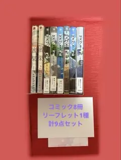 蜜果①② akabeko マスク男子は恋したくないのに　1巻〜6巻 参号ミツル
