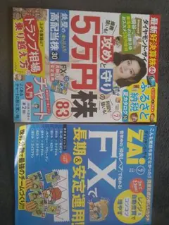 ZAI 7月号