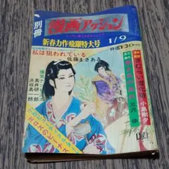 2026年最新】佐藤まさあきの人気アイテム - メルカリ
