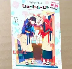 リコリス　リコイル　ステッカー 1枚 非売品 数量限定