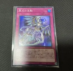 遊戯王 霊王の波動 ドミナスインパルス - メルカリ