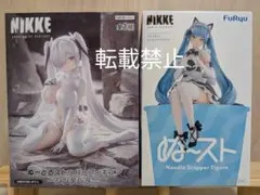 NIKKE ぬーどるストッパー　シンデレラ　プリバディ:アンカインド・メイド
