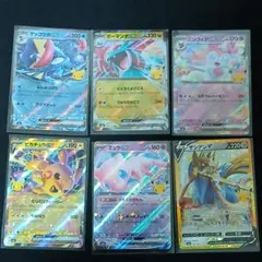 ポケモンカード 30周年記念 6枚セット