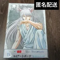 幽遊白書 WEBくじ 第14弾　D賞　A4アートボード　妖狐蔵馬