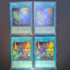 遊戯王 砂塵の大竜巻 奈落の落とし穴 2枚セット - メルカリ