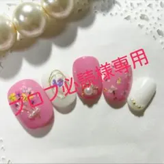 プロフ必読様専用