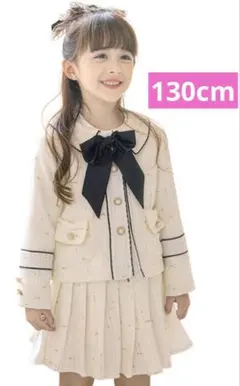入学式 スーツ 女の子 卒園式　フォーマル白　130cm