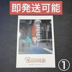 ONE PIECE BASE SHOP 限定 購入特典 チェキ チョッパー ①