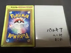 ポケモンカード マクドナルド 2007 DP 未剥がし 未開封 ポッチャマ スレ ポケモンカード マクドナルド 2007 DP 未剥がし 未開封 ナエトル スレ