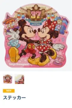 ディズニー★ステッカー/シール★ANNIVERSARY 37TH ◇！新品！