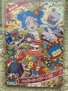 【新品未使用おまけ付き】アイプリAPR3-020ビビ