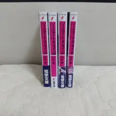 ソードアート・オンライン 21,23～25巻 4冊セット