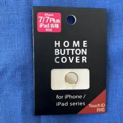 ホームボタンカバー for iPhone/iPad
