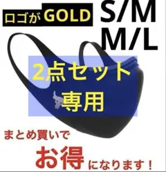 UAマスク 2点セット