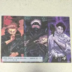 呪術廻戦 虎杖悠仁 五条悟 乙骨憂太 イラストシート カード ブロマイド 呪術