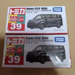 非売品　ステップワゴン　トミカ　4台セット Amazon | トミカ ホンダ ステップワゴンセット 1/64 スーパー