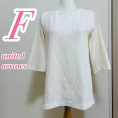 BEAUTY&YOUTH UNITED ARROWS カットソー クリーム色 F